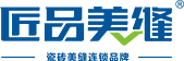 匠品靓瓷-匠品美缝剂_美缝剂厂家_美缝胶_环氧彩砂_美缝剂加盟排名_晶虹美缝剂_瓷砖美缝剂