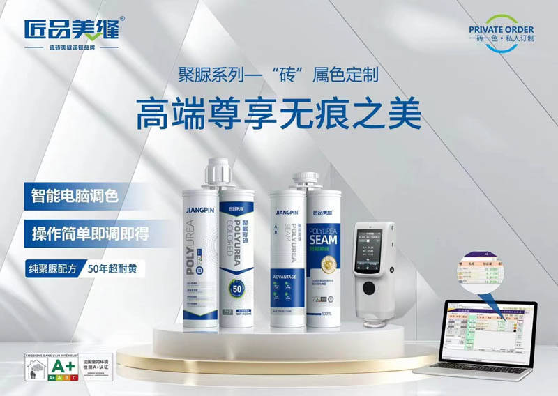 聚脲03.jpg