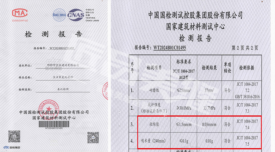 生活家氢化彩砂.jpg