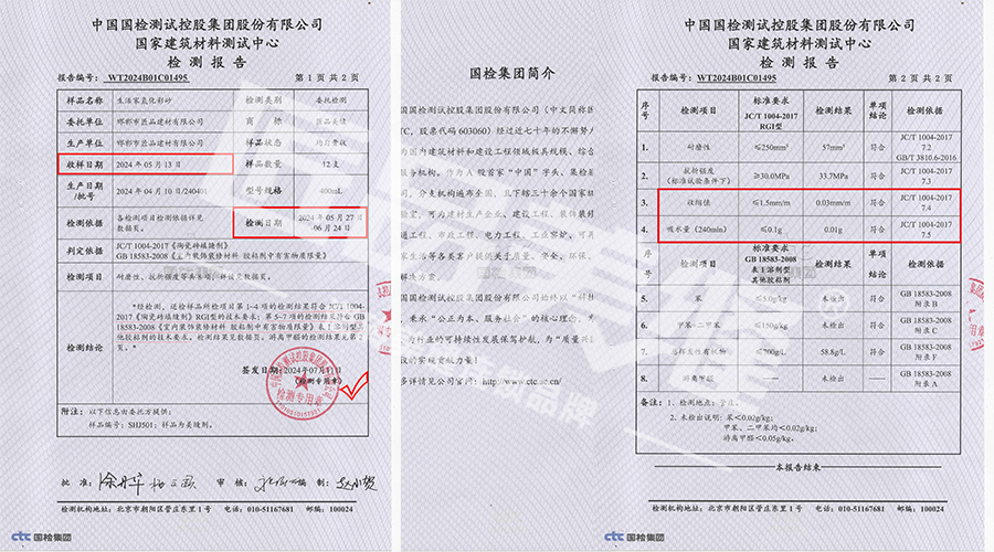 生活家氢化彩砂1.jpg